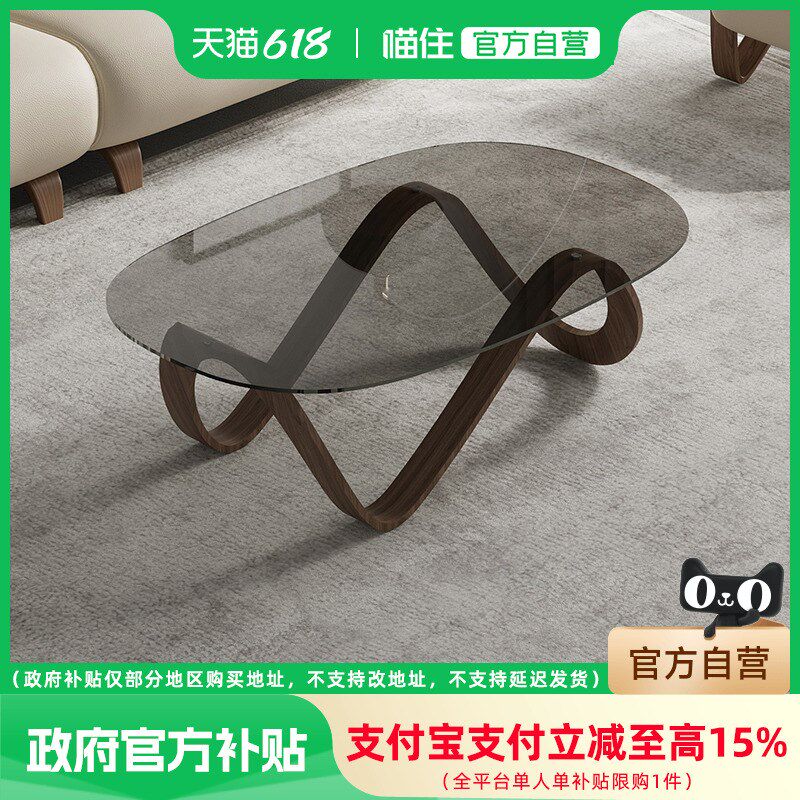 【国补15%】曲美家居现代轻奢3C钢化玻璃茶几客厅茶几弯曲木摩尔