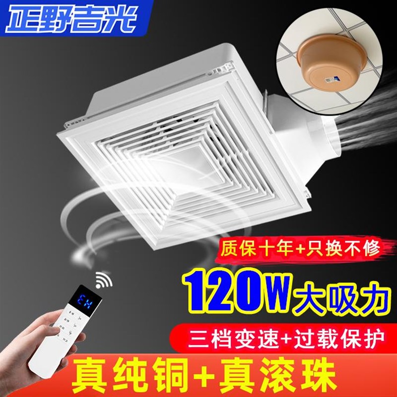 集成吊顶300X300换气扇铝扣蜂窝大板厨房卫生间厕所排风扇排气扇