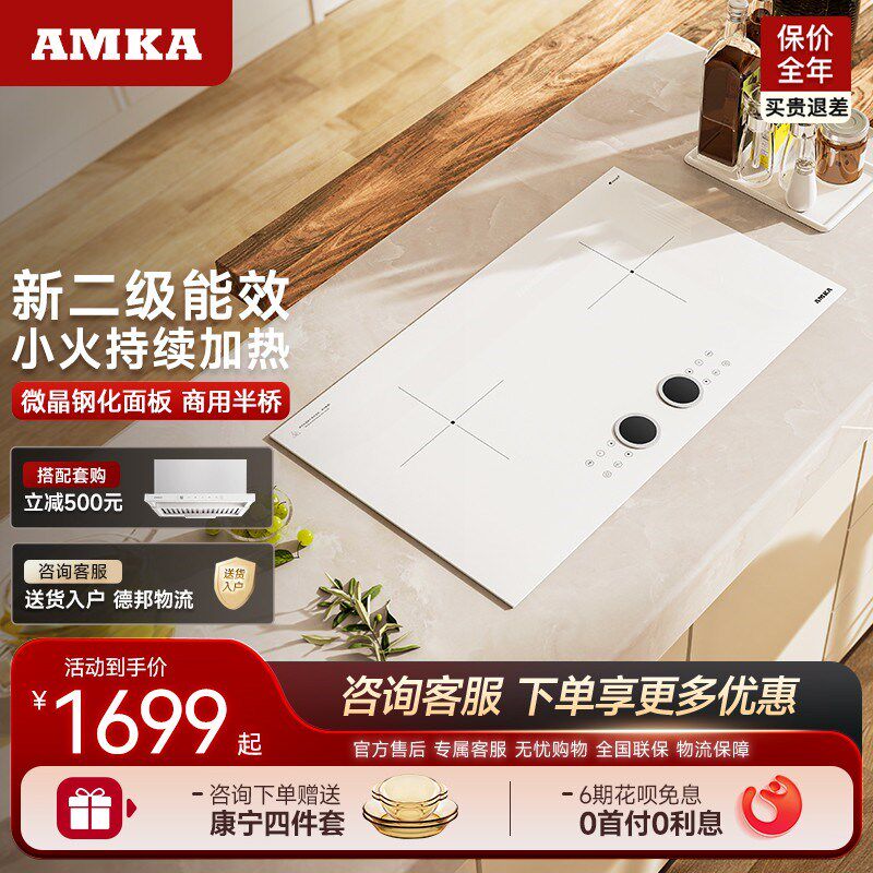 Amka零度白色嵌入式电磁炉双灶家用全嵌超薄双变频大功率双炉灶台