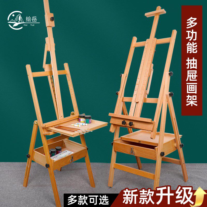 绘岳1.5米-1.9米榉木平立两用抽屉画架实木素描写生画板架可折叠