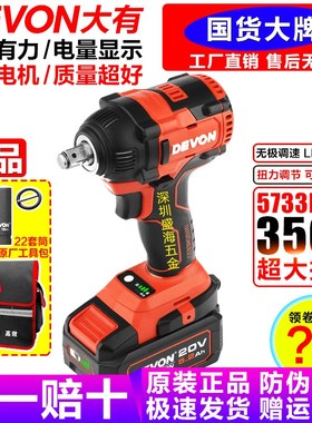 大有电动扳手大扭力5733plus锂电冲击扳手无刷汽修架子工电动风炮