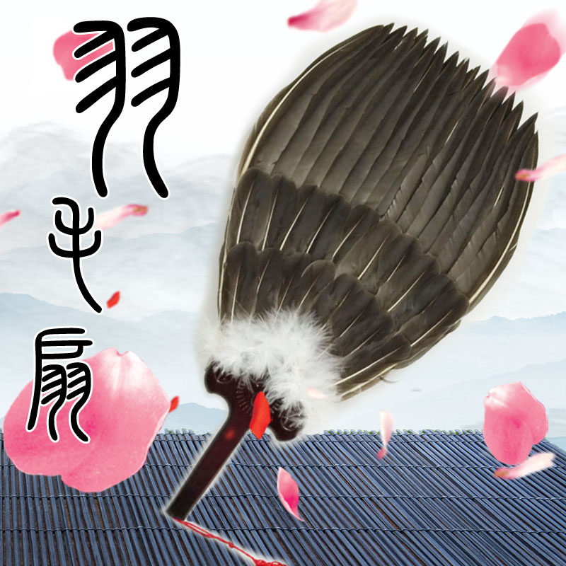 中国风扇子纯手工艺扇羽毛扇古风孔明扇鹅毛扇摇羽毛扇诸葛亮扇子
