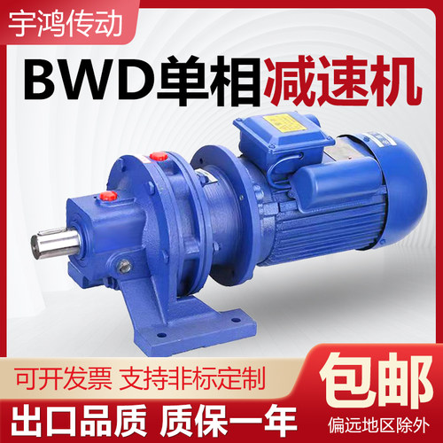 BWD摆线针轮减速机家用220v卧式调速变频器单相全铜线减速机电机