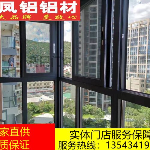 广州凤铝门窗铝合金推拉窗断桥铝中空落地平开隔音钢化玻璃封阳台