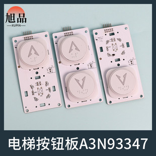 电梯按钮A3N93347圆形按键A3183348适用富士制御美迪斯施塔德配件