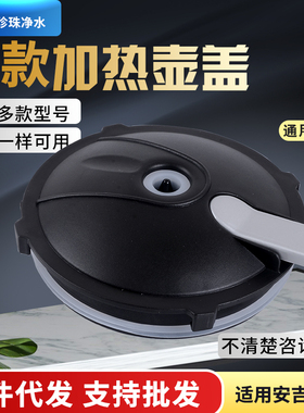 饮水机配件适用安吉尔老款烧水壶盖加热壶盖子电磁加热杯盖烧水杯