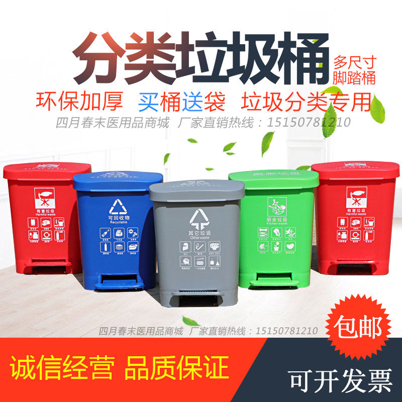 分类垃圾桶脚踏桶带盖家用加厚医疗污物桶干湿蓝可回收有害厨余