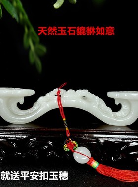 阿富汗白玉貔貅如意摆件天然玉石貔貅如意客厅办公室装饰乔迁礼品