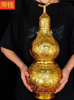 开口铜葫芦纯铜镇宅招财家居摆件挂件五帝钱吉祥铜制聚财葫芦送礼