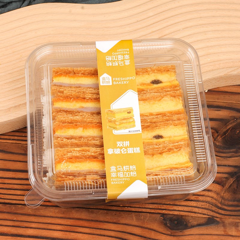 盒马同款双拼拿破仑千层酥包装盒奶油芋泥麻薯拿破仑蛋糕一次性盒
