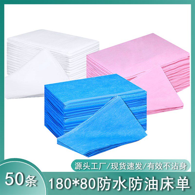 一次性床单防水防油美容院加厚带洞精油推拿按摩专用被单隔脏垫单
