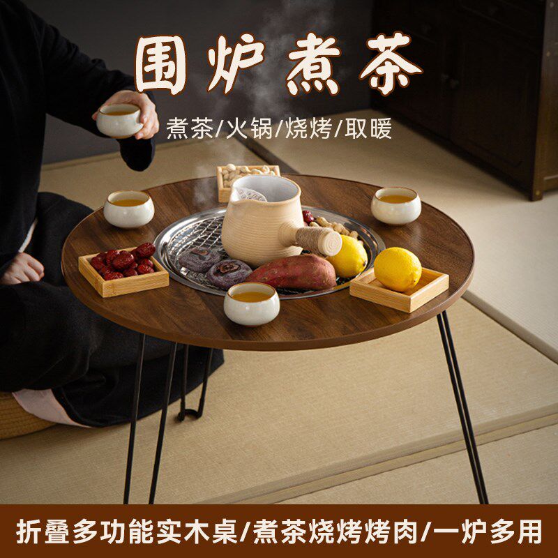捷安玺围炉煮茶桌烧烤炉家用室内烤火炉套装折叠便携户外烧烤架盆