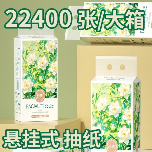 家用悬挂式纸巾22400张抽纸10提整箱实惠装卫生纸擦手纸抽厕所纸