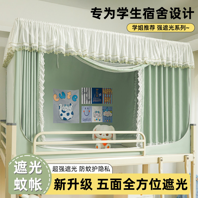 公主风床帘一体式大学生宿舍蚊帐单人女寝室床幔全封闭上下铺专用