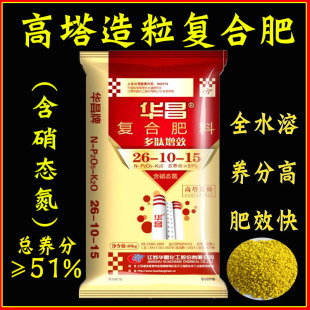 速溶三元 氮磷钾复合肥化肥花肥蔬菜盆栽家用农用通用型种菜肥料