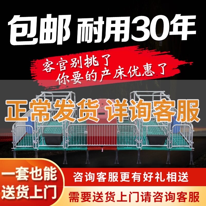 老母猪产床双体保育两用定位限位栏养殖设备复合板猪用产保分娩床