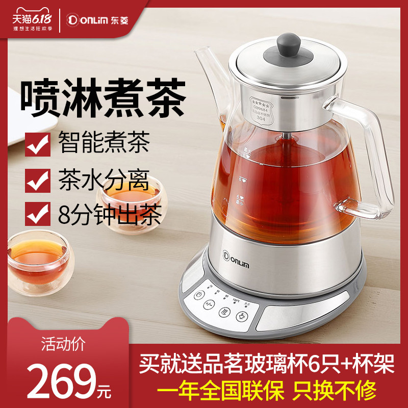 东菱安化黑茶煮茶器玻璃家用养生壶全自动电煮茶壶黑茶壶泡茶专用