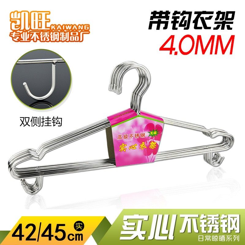 包邮防风加粗带钩衣架实心不锈钢晾晒衣裤防滑干湿两用衣撑挂阳台