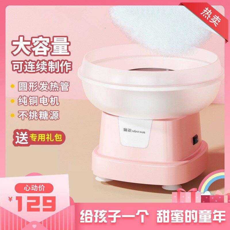 家用棉花糖机儿童小型全自动做绵花式糖玩具机器手工制作迷你彩糖