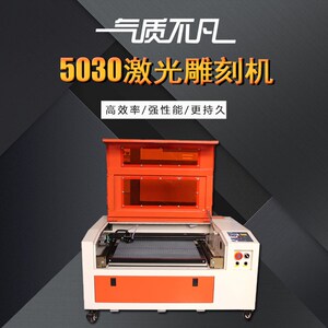 中科激光刻章机回墨印专用5030印章机刻字工艺礼品摆饰压克力切割