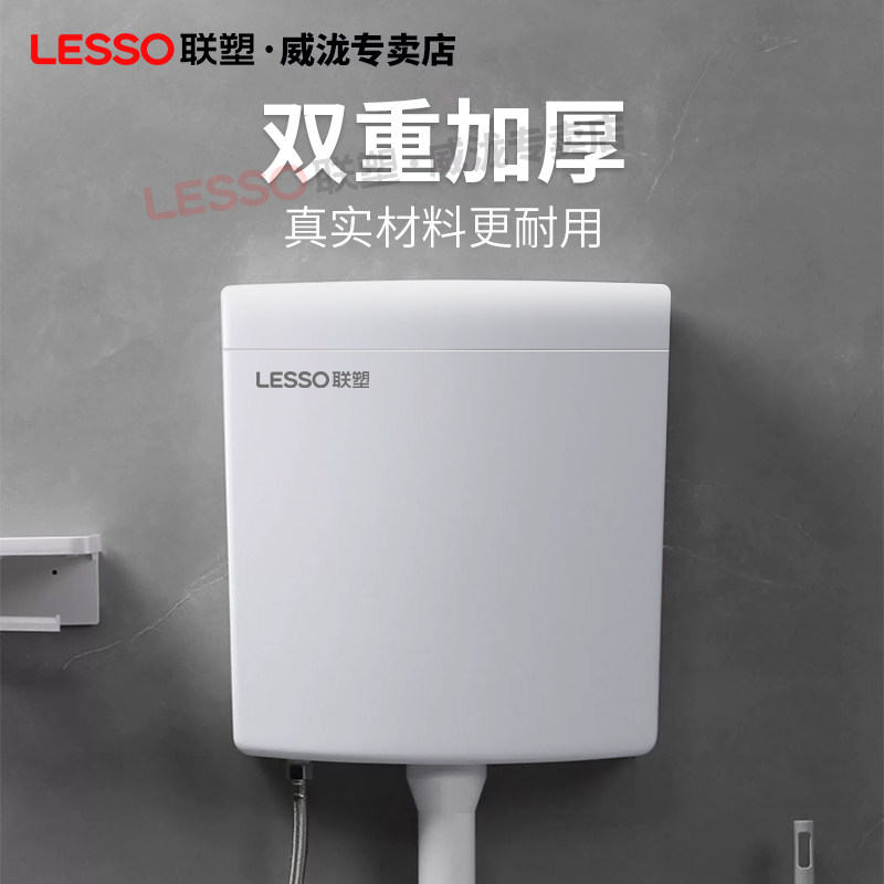 联塑家用马桶节能冲厕所壁挂冲水箱卫生间蹲坑蹲便蹲厕水箱蹲便器