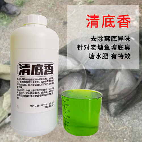 清窝罗非小药清底香罗非滑口鱼回锅鱼罗非添加剂黑坑罗非老鱼香精