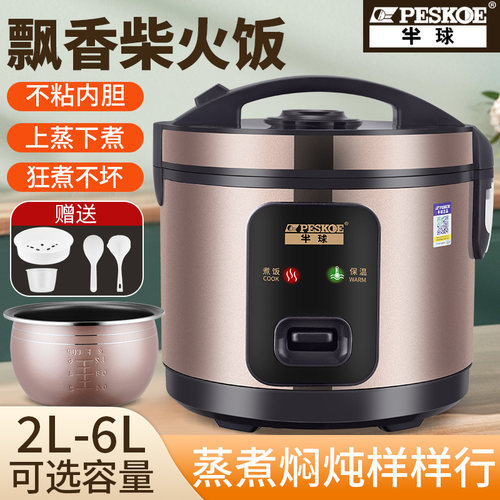 半球电饭锅家用老式1多功能2小型3迷你蒸煮饭锅宿舍4学生一人5升L