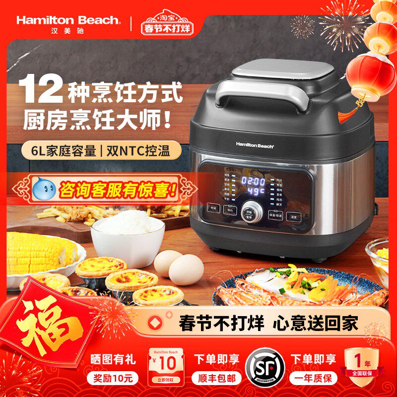 汉美驰多功能料理锅家用火锅烧烤肉涮空气炸煎蒸煮炒炖一体电炖锅