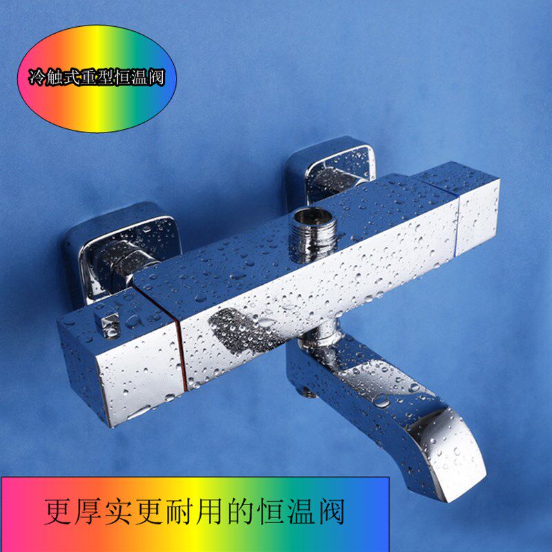 冷触式重型恒温阀淋浴龙头恒温控制器太阳能电热水器燃气热水器