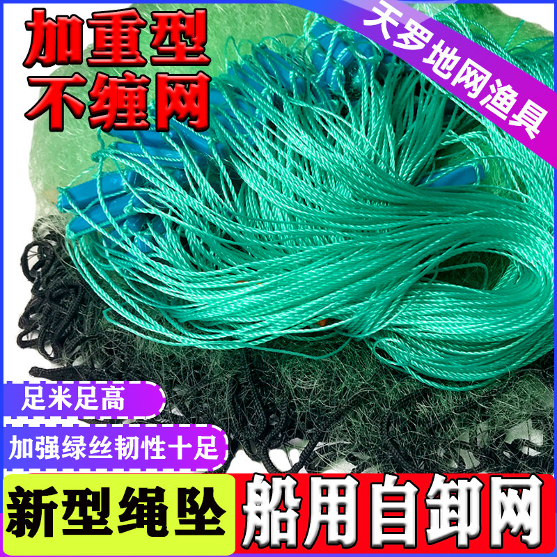 新型绳坠不缠网加重急流海用自卸网加粗加强型绿丝沉网粘网鱼网