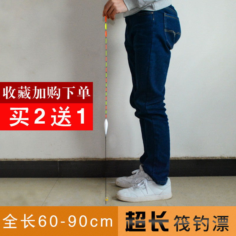 超长流氓漂70/80/90行程漂筏钓翘嘴青鱼珠珠专用大物漂鲢鳙浮漂
