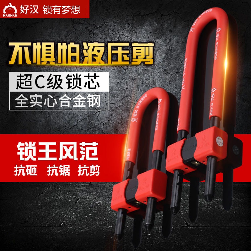 好汉锁具室外u型锁玻璃门锁防盗锁商铺锁加长门市插锁店铺通用锁