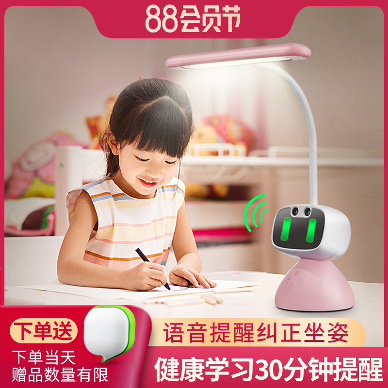 冠雅led护眼台灯书桌大学生儿童小学生卡通宿舍学习阅读语音台灯