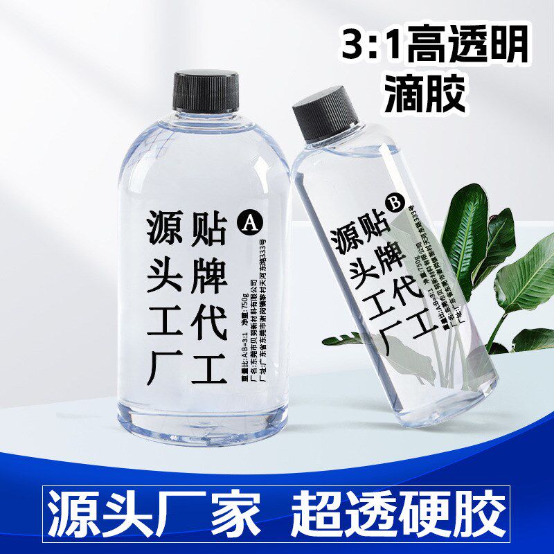 工厂高透明ab胶水晶3:1滴胶手工diy速干标本模具环氧树脂1kg
