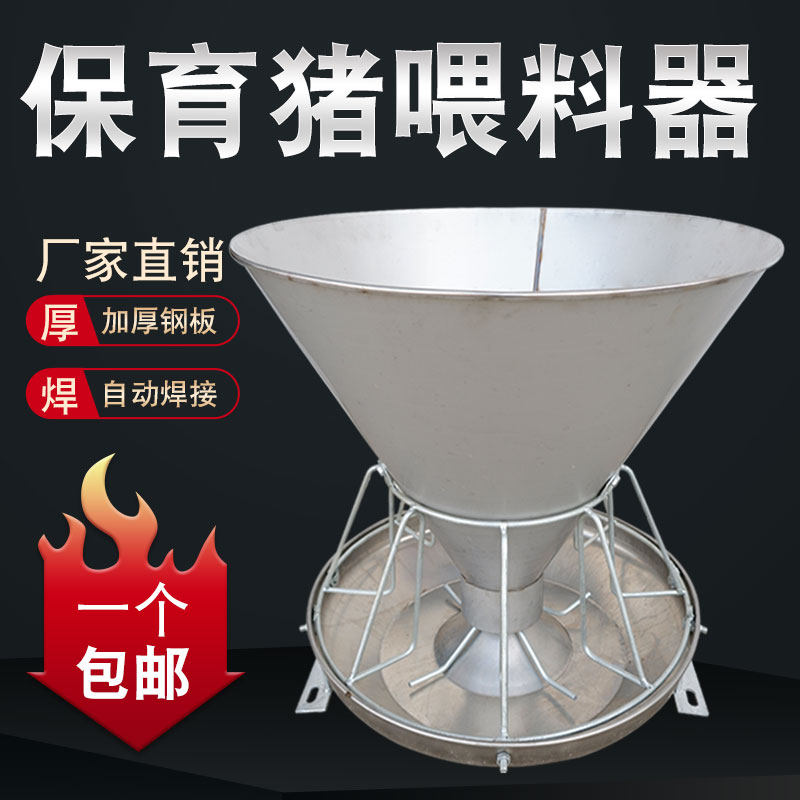 不锈钢干湿猪料槽猪用食槽下料器大猪仔猪料槽育肥母猪自动喂料器