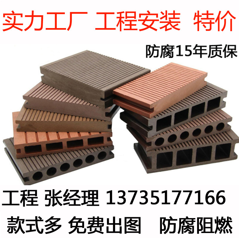 户外塑木木塑地板花园庭院露台别墅工程家装阳台栈道防水防腐地板