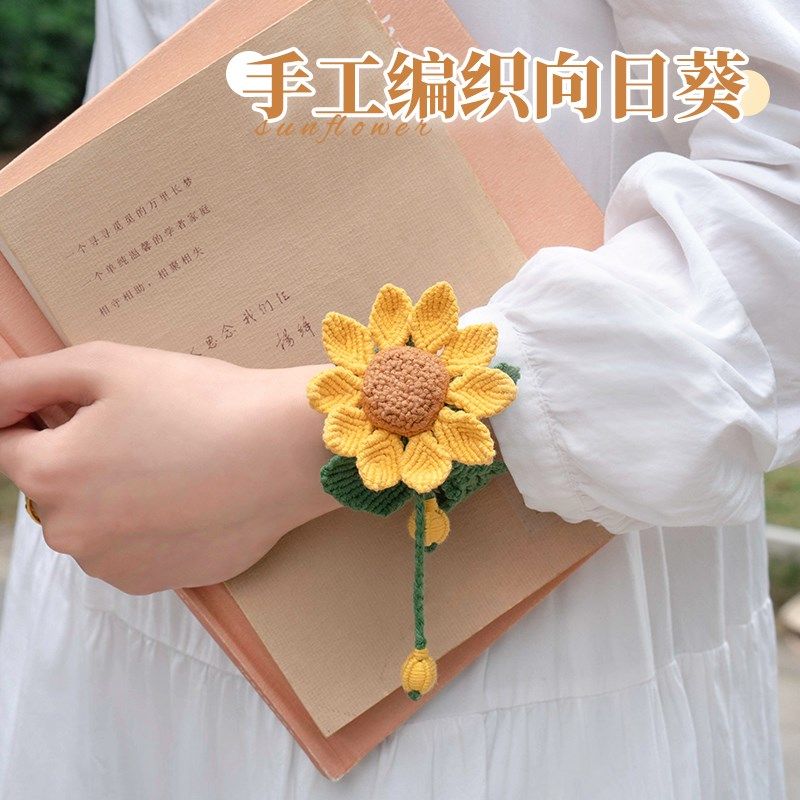 闲惠 向日葵手工编织书签自制diy材料包创意生日礼物实用送女生