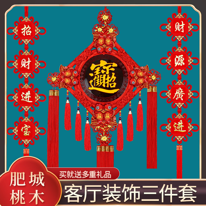 桃木中国结福字挂件客厅门上招财镇宅大号玄关电视背景墙吉祥挂饰