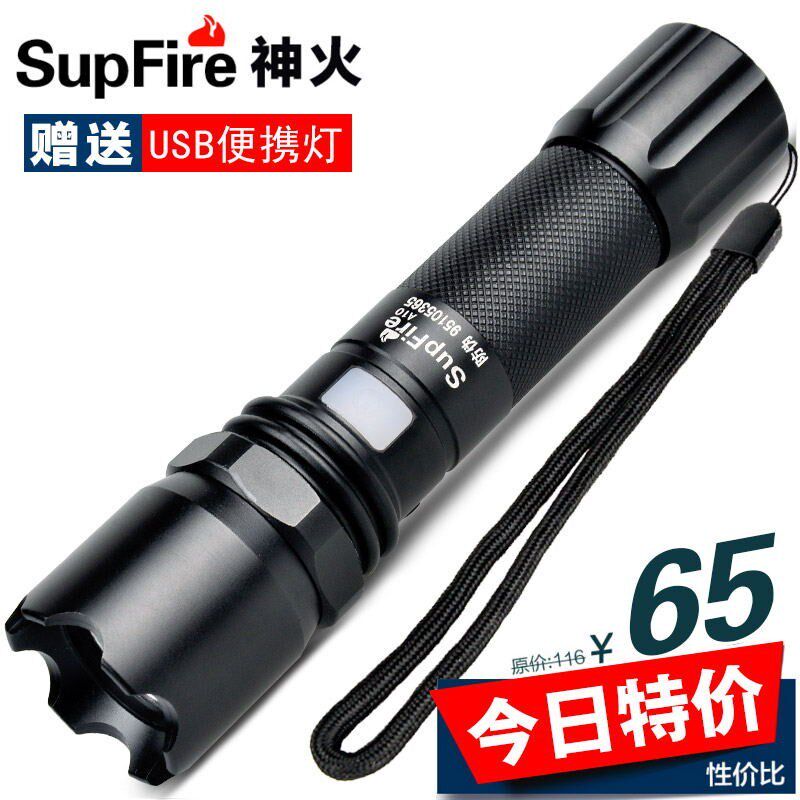 神火A10强光手电筒充电超亮户外远射便携小型家用防身攻击头破窗