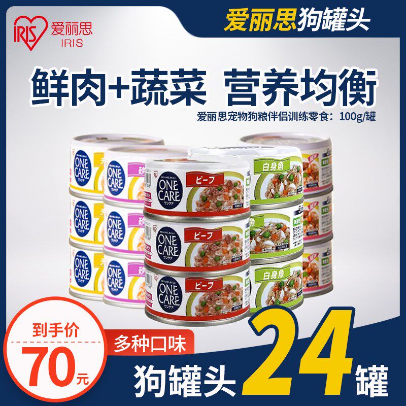 爱丽思狗狗零食泰迪柯基营养拌饭狗罐头成幼犬增肥整箱24罐狗罐头