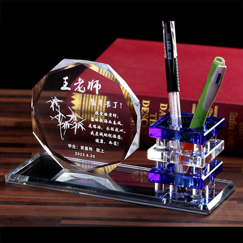 感恩教师节毕业季礼物水晶笔筒送男女老师的创意实用diy刻字礼品
