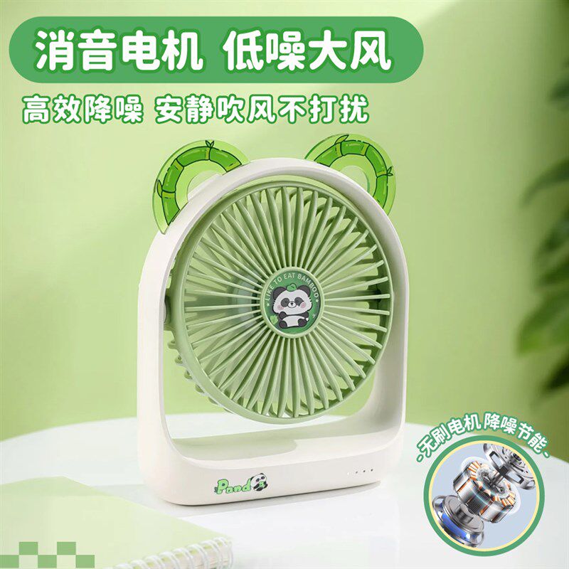 乐乐宠台式卡通熊猫可爱充电立式迷你风扇