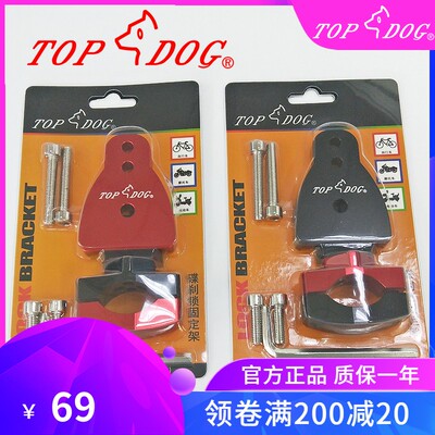 台湾TOPDOG[狗王]锁具 摩托车锁 电动车锁 自行车锁 碟刹固定架