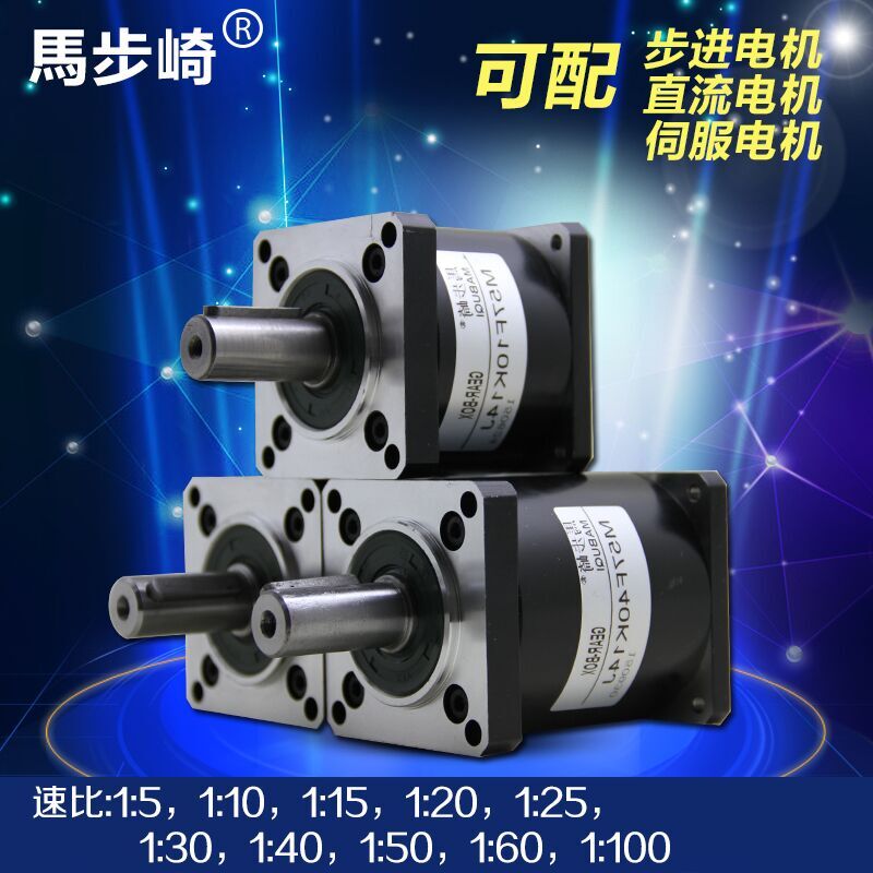 马步崎行星减速机减速箱减速器42 57 86 110 130伺服马达步进电机