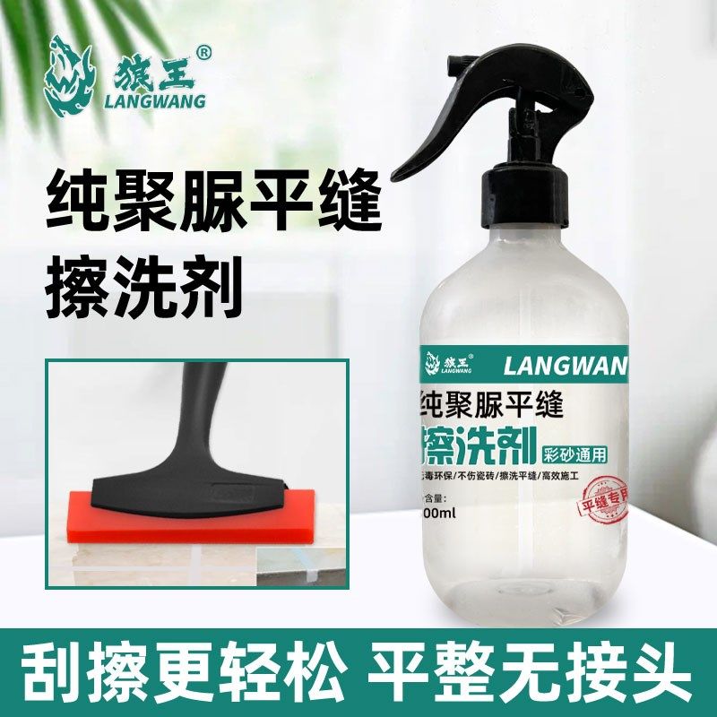 纯聚脲美缝擦洗液电动擦洗施工工具环氧彩砂美缝清洗剂打磨清洁剂