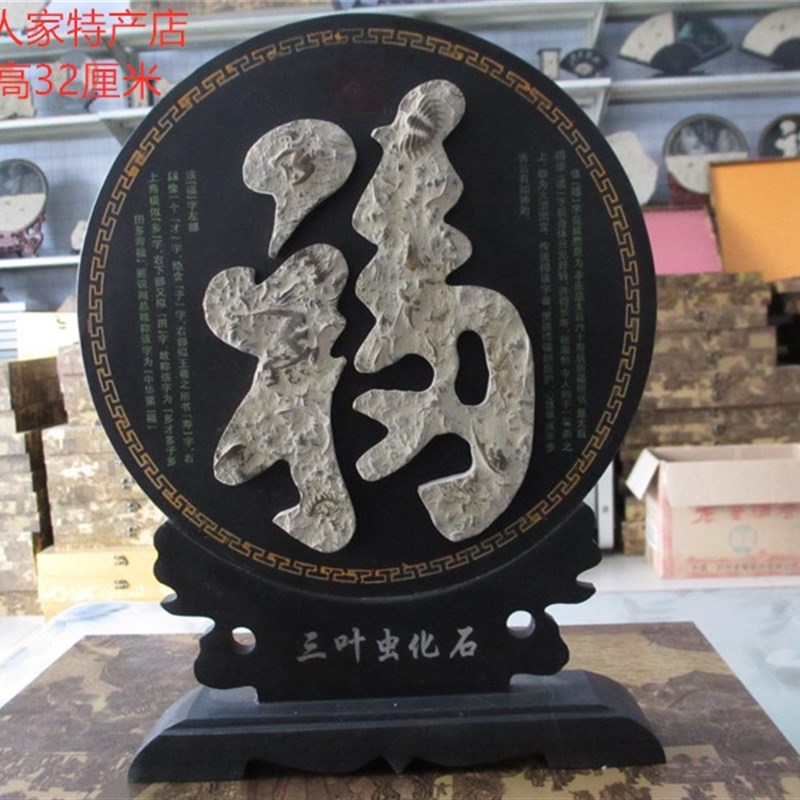 燕子石三叶虫化石古生物中式摆件收藏奇石标本工艺品家居客厅包邮