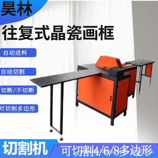 铝型材切角机全自动送料相框切割锯4边6边8边都可切割多边切角机