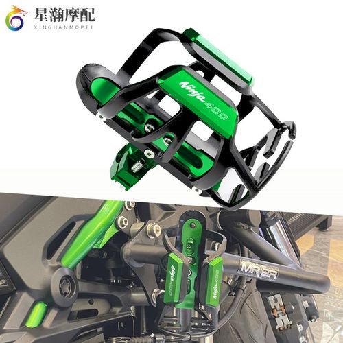 适用摩托车川崎NINJA400 Z400改装摩旅保险杠金属水杯壶瓶架配件