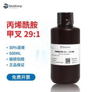 1制胶液500ml Biosharp 甲叉29 30%丙烯酰胺 BL513B 白鲨