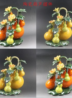 石湾公仔陶瓷葫芦开业玄关客厅简约风水吉祥物家居桌面摆件工艺品